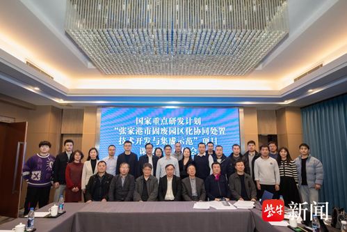 張家港市固廢園區(qū)化協(xié)同處置技術(shù)開發(fā)與集成示范項(xiàng)目順利通過課題驗(yàn)收