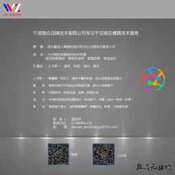 攜手顧總，解鎖壓鑄與模具技術(shù)新境界